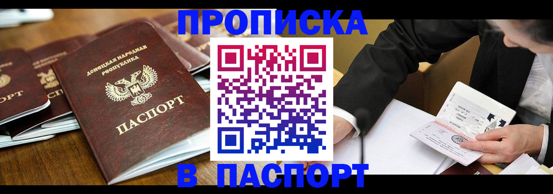 временная регистрация в квартире в Бузулуке