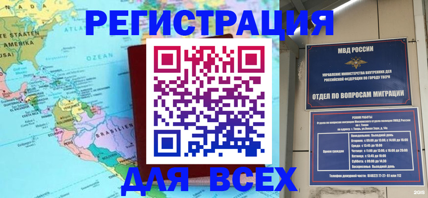 прописка 2025 в Бузулуке